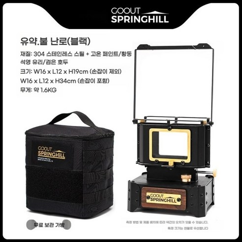 GOOUT SPRINGHILL 고아웃 스프링힐 빈티지 오일 아이언 미니 스토브 난로, 01.블랙+수납가방포함-예약판매(꼭문의주세요)