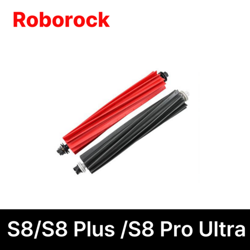 프라니 로보락 S8 S8 Plus S8 Pro Ultra 듀얼 메인브러쉬 세트 호환, 1개, 듀얼 메인브러쉬 (2개 구성)