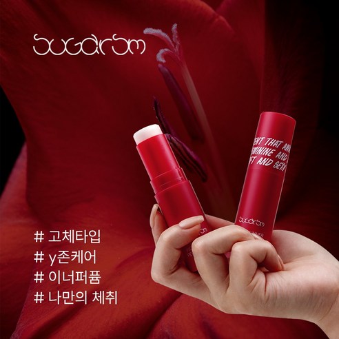 슈가즘 이너퍼퓸스틱 편리한 고체텍스쳐 대용량 Y존 속옷향수 에센셜오일 냄새완화 알러지프리, 2개, 9g