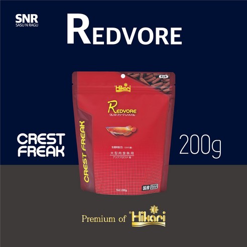히카리 프리크 레드보어 아로와나 거북이 200g 사료 밥 먹이, 1개