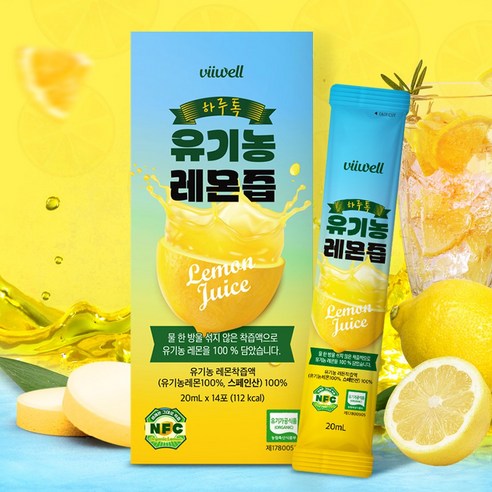 상큼한 하루, 건강한 습관! 하루톡 유기농 NFC 레몬즙으로 시작하세요.