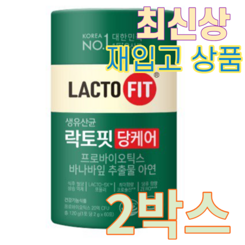 락토핏 당케어 2통 4개월분 생유산균 프리바이오틱스 바나바잎추출물, 120g, 2개