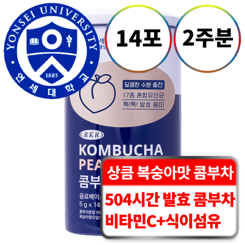 연세대학교 하루영양의 콤부차 피치: 건강과 맛의 완벽한 조화
