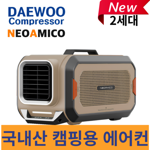 작은방에어컨 추천 혁신적인 캠핑용 미니 에어컨, 대우 네오아미코 CA60HA 인기 제품 베스트 10위
