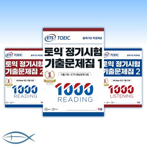 ETS 토익 정기시험 기출문제집- RC 리딩/LC 리스닝/1000 RC 리딩/ 1000 LC 리스닝/ 1000 Vol.2 RC 리딩/, [ae] 토익정기시험 기출 RC리딩