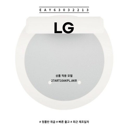 LG 정품 TV 스탠바이미 모바일 거치대 ABA30046301 27ART10AKPLAKR, 1개