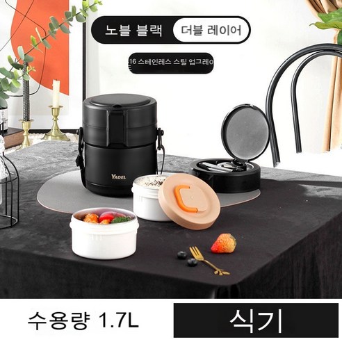 MEIISEO사무실용 보온 도시락 직장인 보온 도시락통 보온 밥통 휴대용 도시락, 블랙 워리어 [316]_옵션1