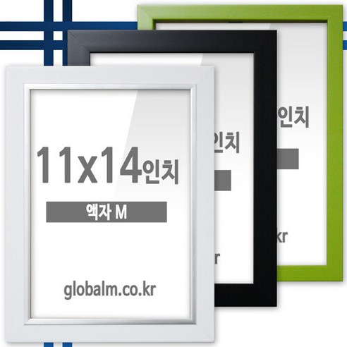 국내제작 유리포함 사진액자 11x14인치 9종 택일, [A23] 심플화이트