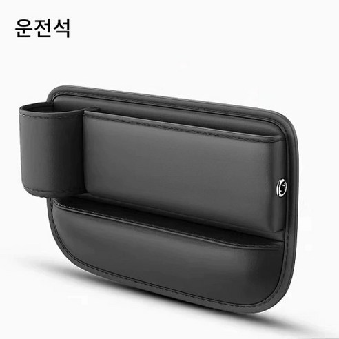 금성ENG 차량 시트틈새 스마트 멀티수납 컵홀더 - 도어경보기 | 쿠팡