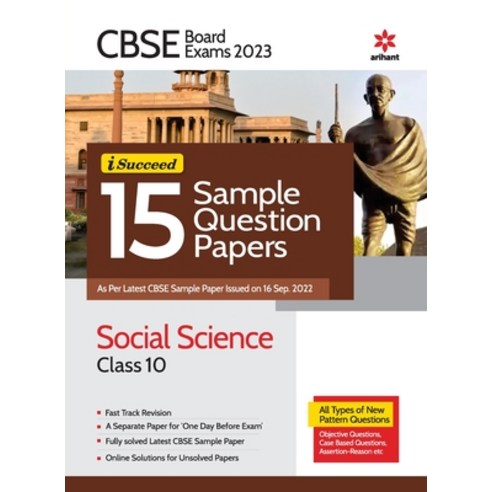 (영문도서) CBSE Board Exam 2023 I-Succeed 15 Sample Question Papers SOCIAL SCIENCE Class 10th Paperback, Arihant Publication India L..., English, 9789327195590