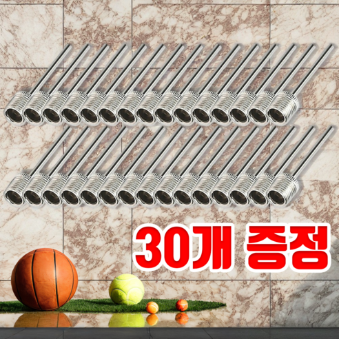 팝킨 농구 축구 공 기 주입기 펌프 바늘 핀, 30Ea, 1개