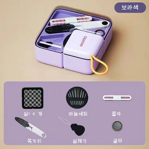 반짇고리세트 휴대용 가정용 바느질 실 세트 미니반짇세트, 1개, 보라