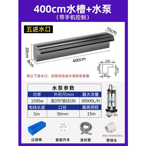 호텔 인테리어 물 커튼 벽 분수 폭포 출구 풍경 워터 파티션 물고기 연못 정원 고급 장식, I 400cm 싱크 + 펌프 + 타이밍 속초모텔 Best Top5
