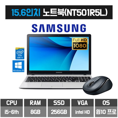 삼성 노트북NT501R5L I5-6200/8G/SSD256G/15.6/WIN10, WIN10 Pro, 블랙, 256GB, 코어i5, NT501R5L, 8GB