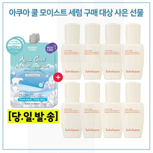 모이스트세럼 2개 구매시 샘플 윤조에센스 8ml x8개_총 64ml (6세대 최신형), 1개