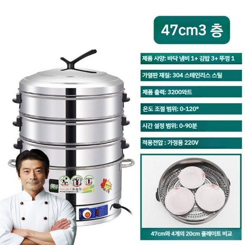 업소용 전기찜기 만두 찜기 떡 딤섬 식당 옥수수 휴게소 찐빵 전기 - 전기찜기 | 쿠팡