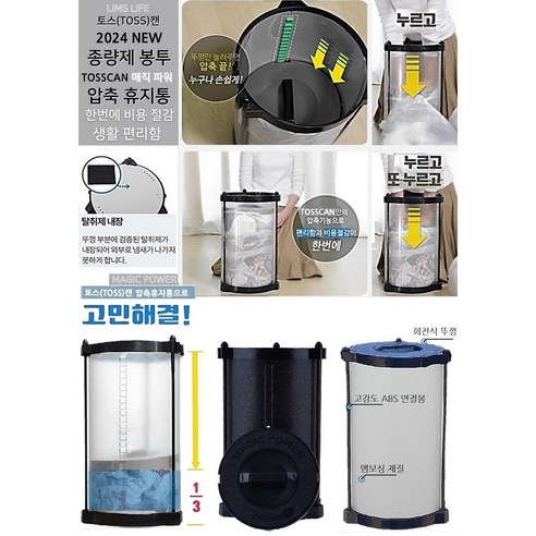 쓰레기 처리를 더욱 편리하게 해주는 제품