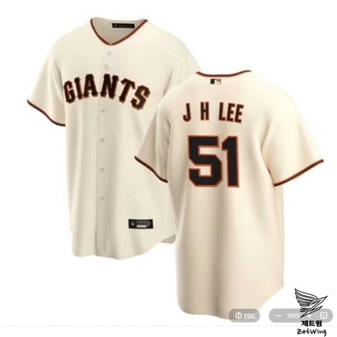 야구팬이라면 놓칠 수 없는 잇템! 샌프란시스코 자이언츠 이정후 유니폼, 왜 특별할까요? mlb유니폼