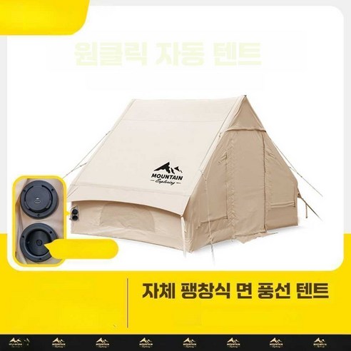 가족을 위한 캠핑을 즐기는 데 이상적인 에어텐트 코튼 6.3 원터치 감성 캠핑텐트, 거실형 공기주입식 에어 돔텐트 16 글램핑 캠핑 에어텐트 방수 그늘말 오두막 팽창식, 옥스포드 천 6.3M +수동 고압 펌프