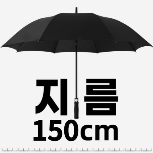 에트나 특대형 자동 장우산 150CM 골프우산