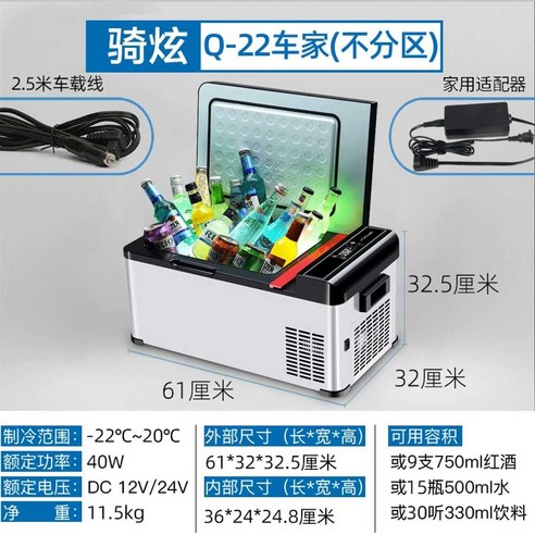 화물차 냉장고 차량용 휴대용 아이스박스 냉온장고, Q22-22L 싱글존 체지아용, 상세페이지 참고 미니냉장고