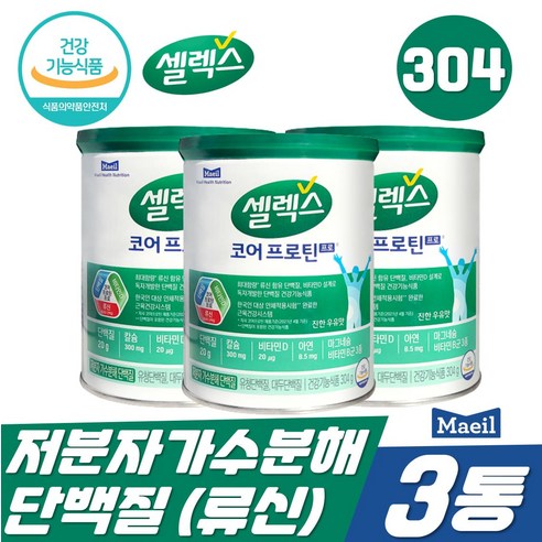 셀렉스 레시틴 류신 저분자 가수분해 프로틴 304g 3통 프로 농축유청단백 분말 코어 단백질 보충제, 3개