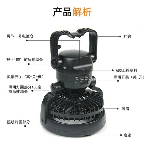 편안한 야외 활동을 위한 다기능적 랜턴 선풍기