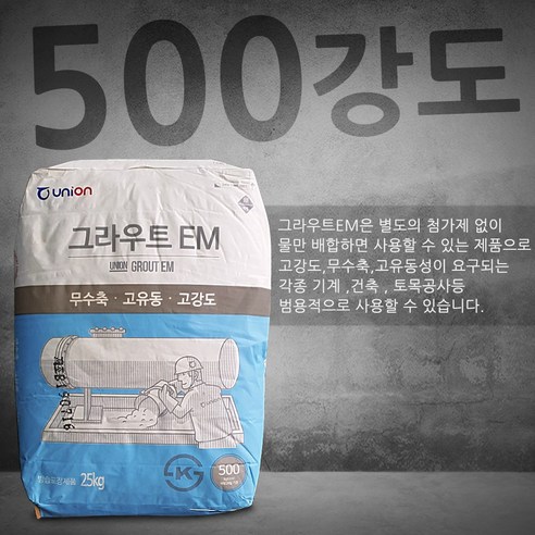 테라코 칼라라인 내장 타일 줄눈제 내수 항균 항곰팡이 전용 백시멘트 2kg, 1개 더글로리하도영시멘트 15 유니온 그라우트em, 6개