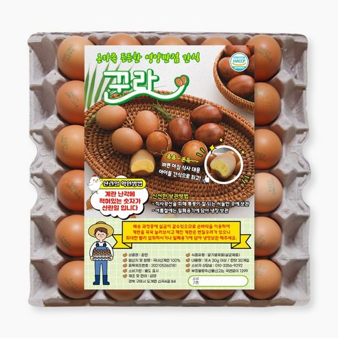 맛과 건강, 간편함까지 모두 갖춘 마법의 계란!