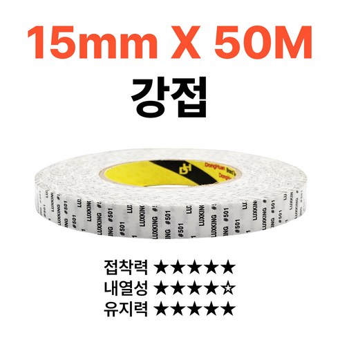 디에이치 강접 양면테이프 15mm X 50M 화이트 반투명, 1개