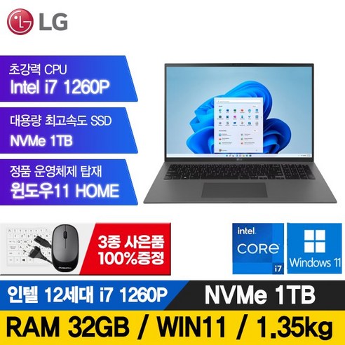 LG 12세대 17인치 초경량 노트북 i7-1260 1TB 32G 17Z90Q 정품윈도우11포함, 블랙, 코어i7, 32GB, WIN11 Home