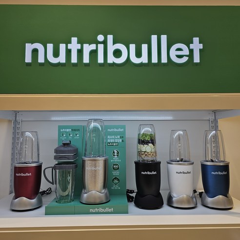 NutriBullet Pro 뉴트리불렛 믹서기 NB908 5가지색상+그린 옐로우 리미티드 한정판