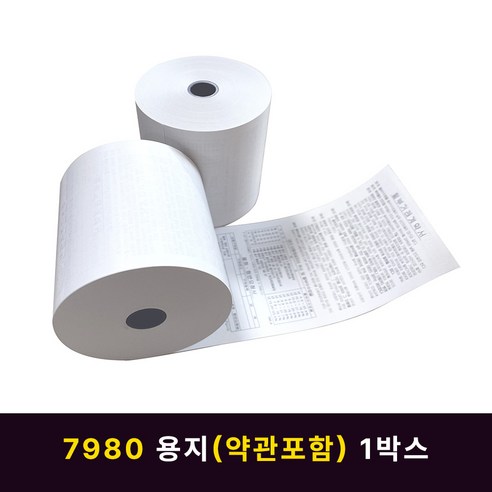 7980 감열지 카드단말기 POS전표 포스용지 1박스 (50롤 약관포함)