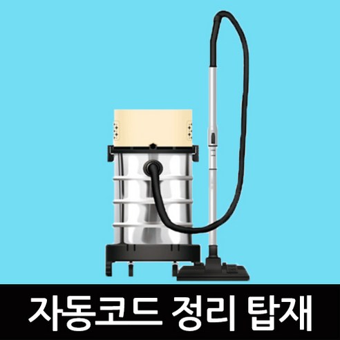 리빙업 업소용 진공 청소기 산업용 공업용 매장 건식 습식 대용량 청소기, 블루 30L