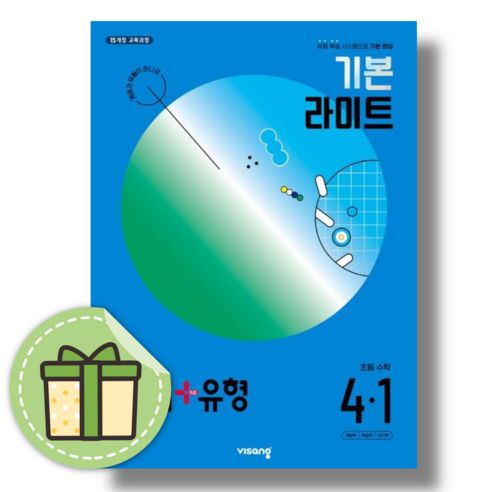 [NEW] 개념플러스유형 라이트 4-1 초등 (2024) #신속출발#book-in