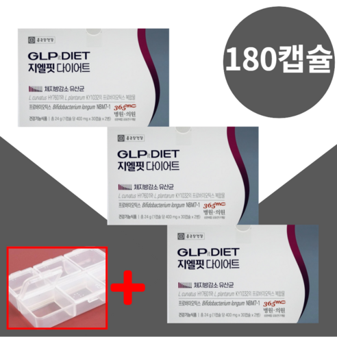 GLP 체지방감소유산균으로 꿈꿔왔던 몸매를 만나보세요!