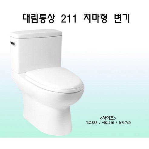 크린스 205 욕실 양변기 치마형 막힌변기 교체 화장실 대전 충남 충북 세종 전북