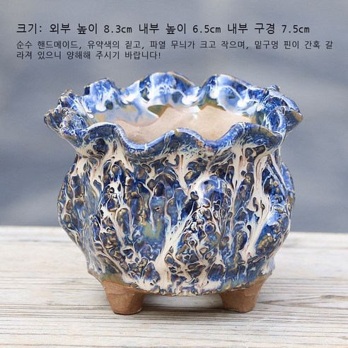 경덕진 손에 터진 다육 화분 도매 가마 변류 유약 육육 녹색 식분 통기 굵은 도자기 제어형 대야, A라인 블루골드
