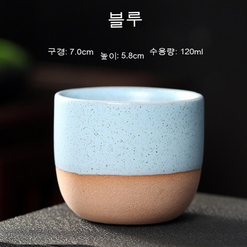 전통 찻잔 레트로 가마로 만든 차그릇 찻잔, 러프 아모이 컵 - 블루