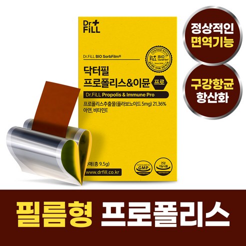 닥터필 프로폴리스이뮨 프로 면역 필름, 9.5g, 1개