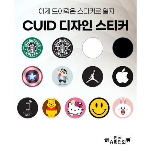 디자인 CUID 핸드폰용 차폐스티커 10장 묶음, SET 02, 1세트