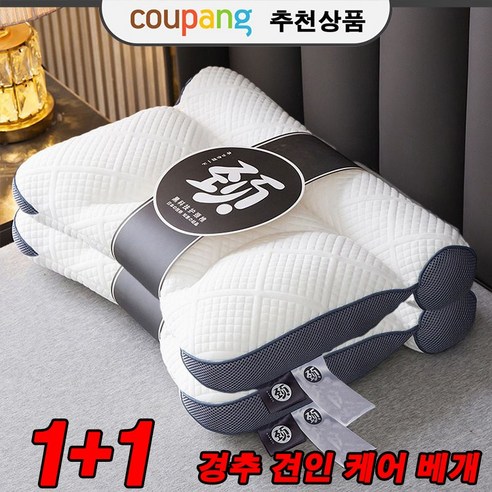 독일 1+1 경추베개 목디스크 거북목 일자목 베개 낮은 수면 꿀잠 목주름방지 40*58cm, 그레이+그레이 침구