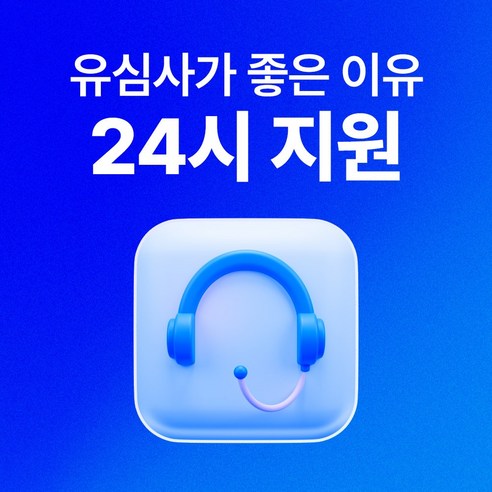 유심사 말레이시아 이심 eSIM 데이터 무제한, 일/3GB 무제한, 30일, 1개