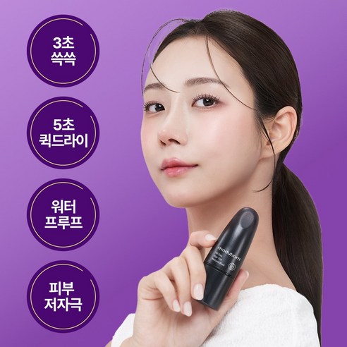 5분 만에 완성하는 감쪽같은 새치 커버!