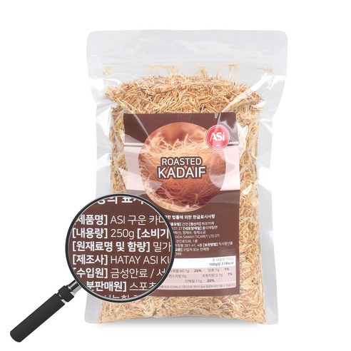 금메달농수산 국내배송 터키 ASI 구운카다이프 볶은 카다이프 면