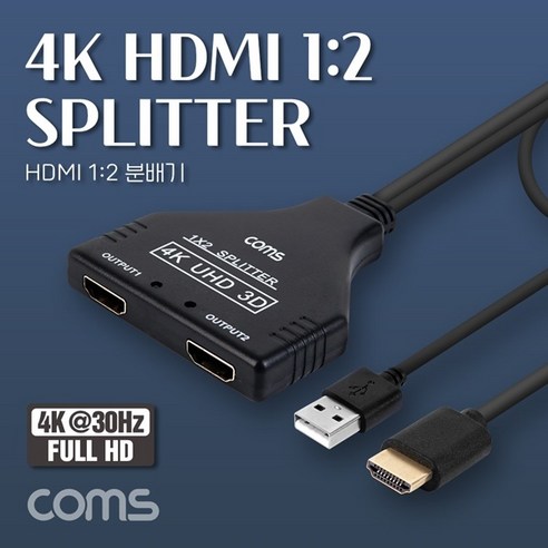 IF852 HDMI 분배기 2:1, 1개