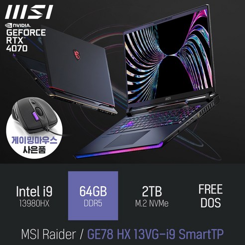 MSI GE시리즈 Raider GE78 HX 13VG-i9 SmartTP [사은품]Raider GE78 HX 13VG-i9 SmartTP · Free DOS · 64GB · 2TB · 그레이