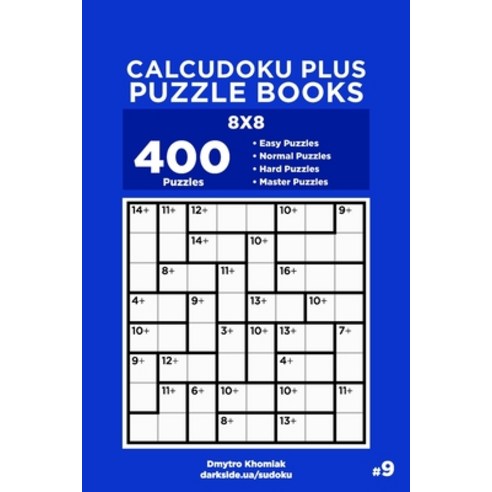 (영문도서) Calcudoku Plus Puzzle Books - 400 Easy to Master Puzzles 8x8 (Volume 9) Paperback, Independently Published, English, 9798606790548
