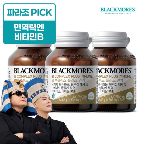 블랙모어스 호주 B콤플렉스 플러스 면역 항산화 기억력 향상, 60정, 3개