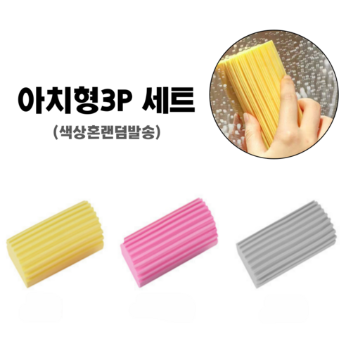 워터블럭 욕실 주방 먼지제거 물기제거 스펀지, 1세트